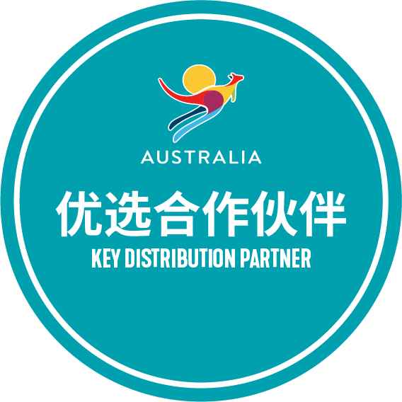 澳大利亚旅游局优选合作伙伴 KDP