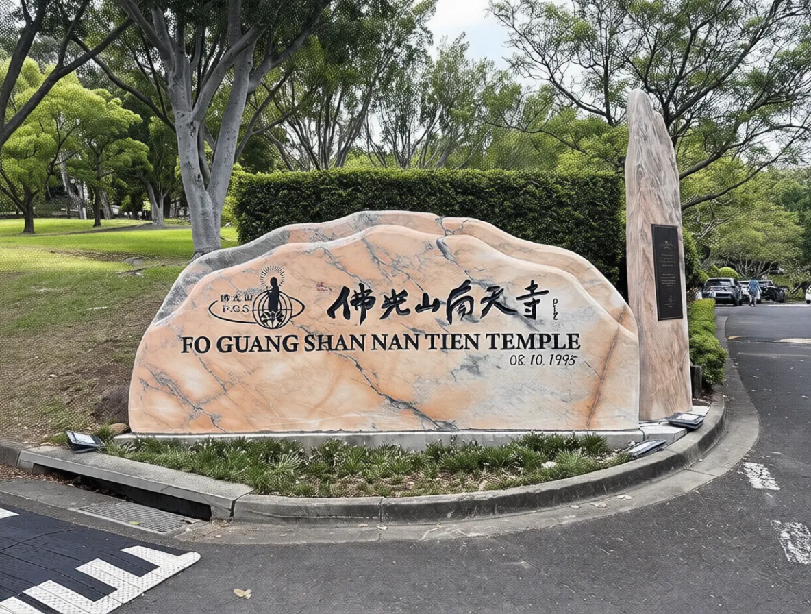 卧龙岗 Nan Tien Temple Wollongong